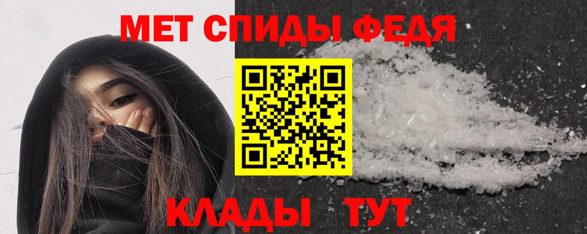 Славянск-на-Кубани  АМФ Premium  АМФЕТАМИН  Вход с VPN 