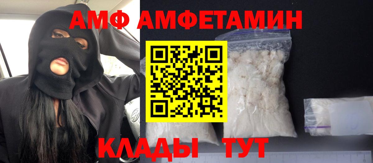 Amphetamine 97% Славянск-на-Кубани