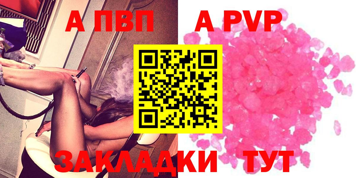 А ПВП Crystall  Alpha-PVP Crystall  цена   Славянск-на-Кубани  APVP Crystall  Вход с VPN  Alfa_PVP 