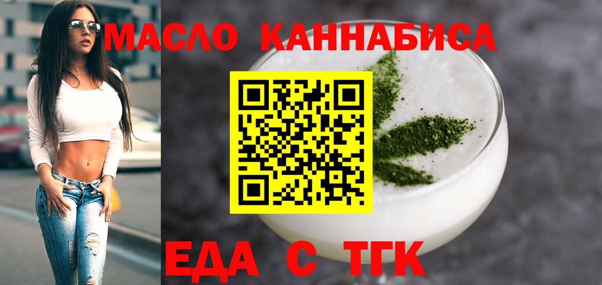 Славянск-на-Кубани  Cannafood конопля  Вход с VPN 