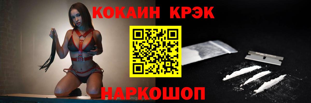 КОКАИН 99% Славянск-на-Кубани