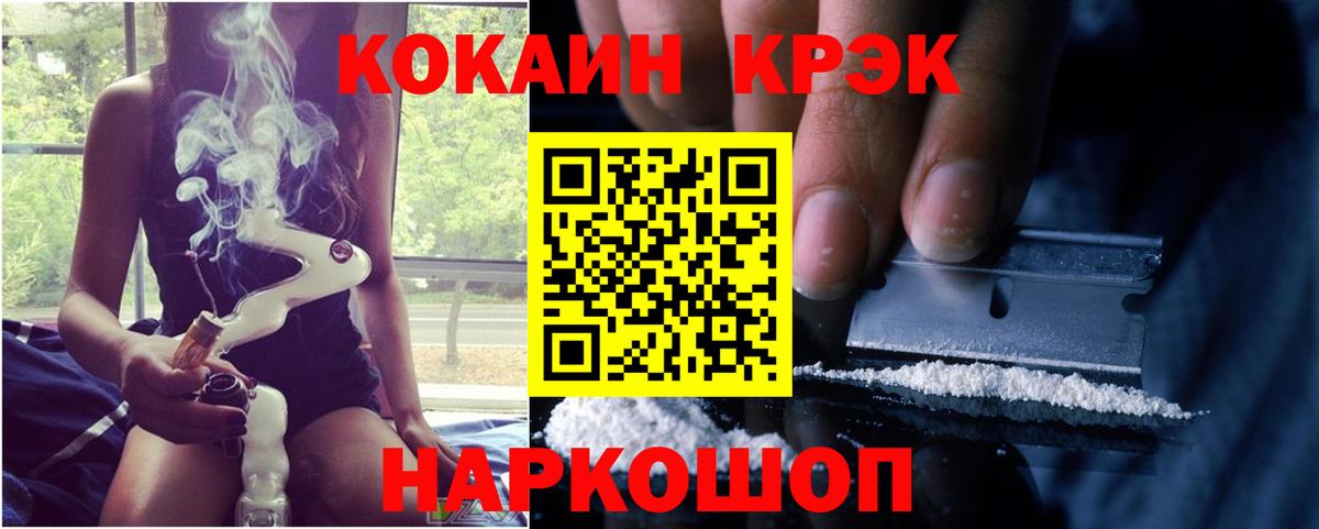 COCAIN Боливия  Кокаин Columbia  Вход с VPN  Славянск-на-Кубани 