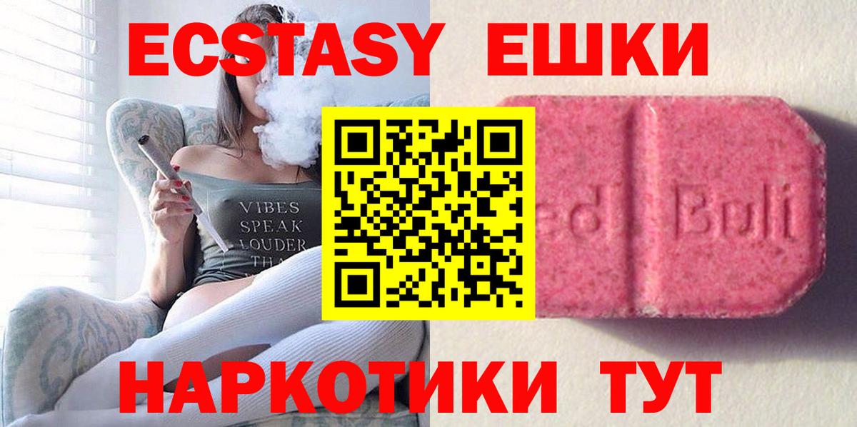 Ecstasy Punisher  купить наркотики цена  ЭКСТАЗИ TESLA  мориарти формула  Славянск-на-Кубани  Вход с VPN  ЭКСТАЗИ 