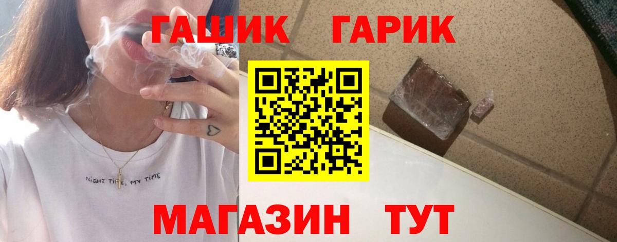 Славянск-на-Кубани  Гашиш хэш  Вход с VPN 