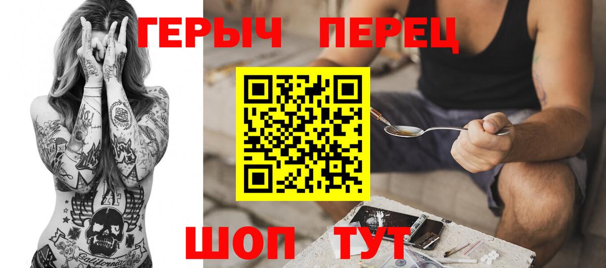 ГЕРОИН Афган  Вход с VPN  Славянск-на-Кубани 
