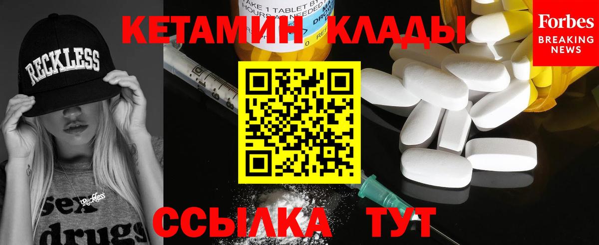 Славянск-на-Кубани  Кетамин VHQ  КЕТАМИН VHQ  Вход с VPN 