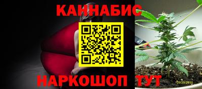 гашишное масло Мариинск