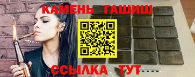 гашишное масло Мариинск