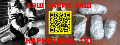 гашишное масло Мариинск