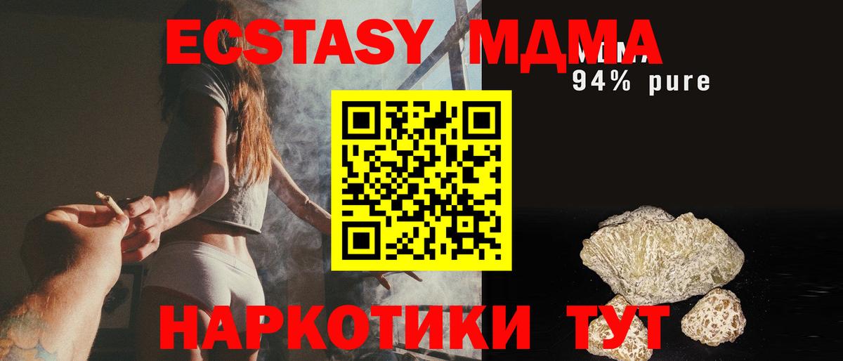 Славянск-на-Кубани  МДМА VHQ  МДМА Molly  Вход с VPN 