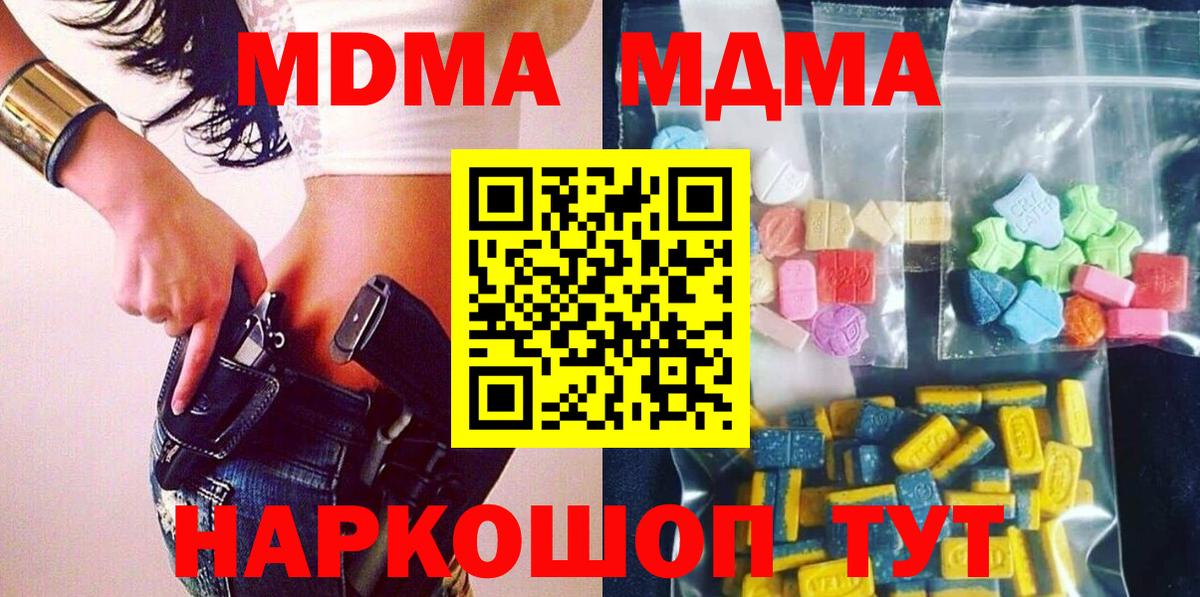 MDMA молли Славянск-на-Кубани