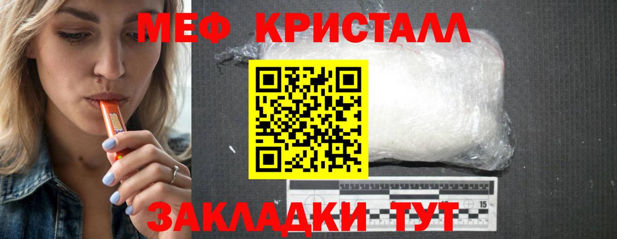 МЕФ мука  Мефедрон VHQ  МЯУ-МЯУ  Вход с VPN  МЯУ-МЯУ  Славянск-на-Кубани 