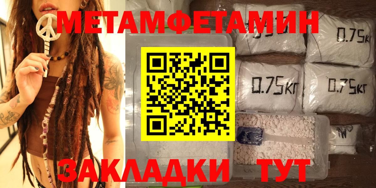 Первитин мет Славянск-на-Кубани