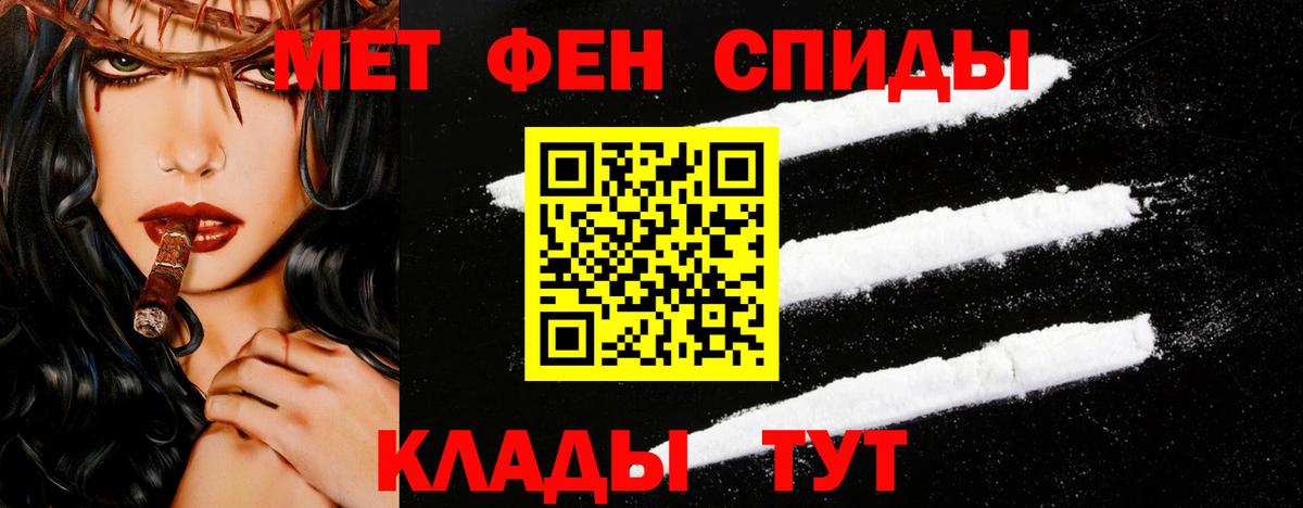 Метамфетамин винт  Метамфетамин винт  Вход с VPN  Славянск-на-Кубани 