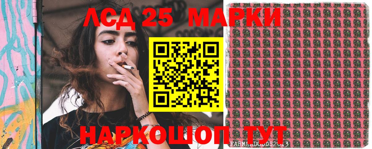 наркота  Марки 25I-NBOMe  Славянск-на-Кубани  Вход с VPN  Марки 25I-NBOMe 1,5мг 