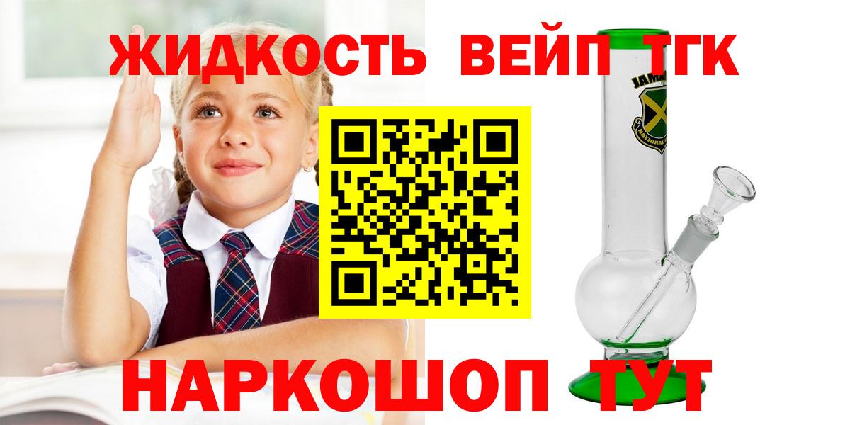 Славянск-на-Кубани  Дистиллят ТГК THC oil  Вход с VPN  Дистиллят ТГК вейп 