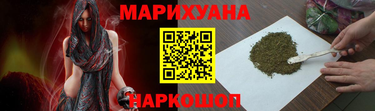 Славянск-на-Кубани  Марихуана план  Вход с VPN  Бошки марихуана сатива 