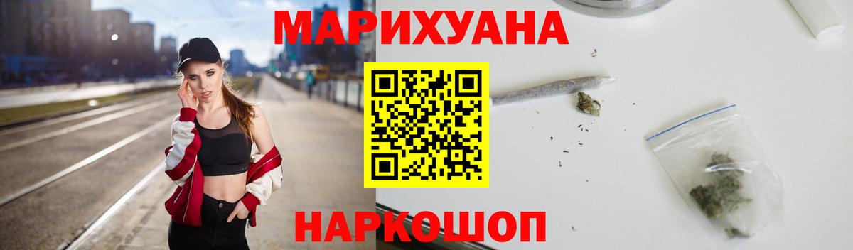 Конопля LSD WEED Славянск-на-Кубани